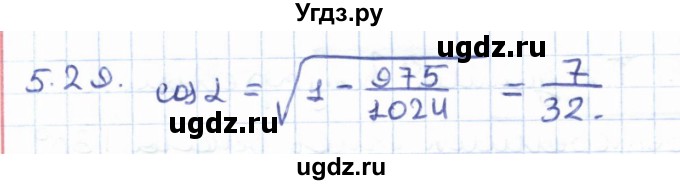 ГДЗ (Решебник) по геометрии 8 класс Шыныбеков А.Н. / раздел 5 / 5.29