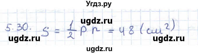 ГДЗ (Решебник) по геометрии 8 класс Шыныбеков А.Н. / раздел 5 / 5.30