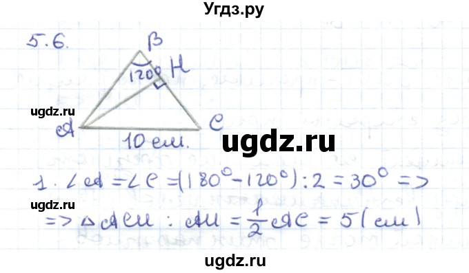 ГДЗ (Решебник) по геометрии 8 класс Шыныбеков А.Н. / раздел 5 / 5.6
