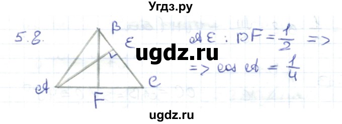 ГДЗ (Решебник) по геометрии 8 класс Шыныбеков А.Н. / раздел 5 / 5.8