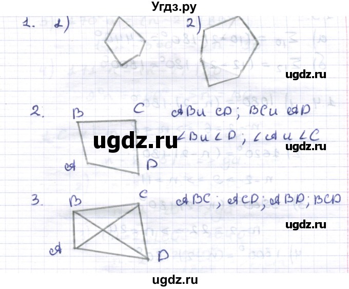 ГДЗ (Решебник) по геометрии 8 класс Шыныбеков А.Н. / вопросы и работы. страница / 14(продолжение 2)
