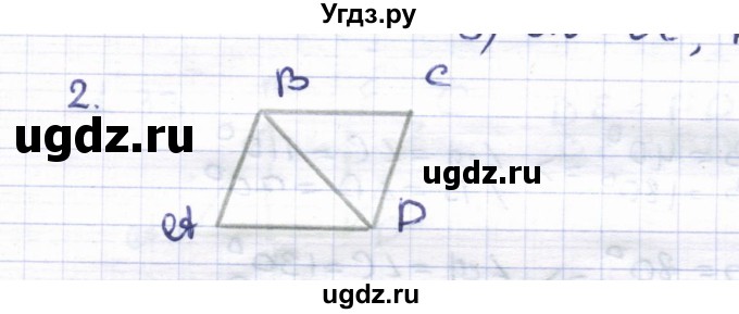 ГДЗ (Решебник) по геометрии 8 класс Шыныбеков А.Н. / вопросы и работы. страница / 19