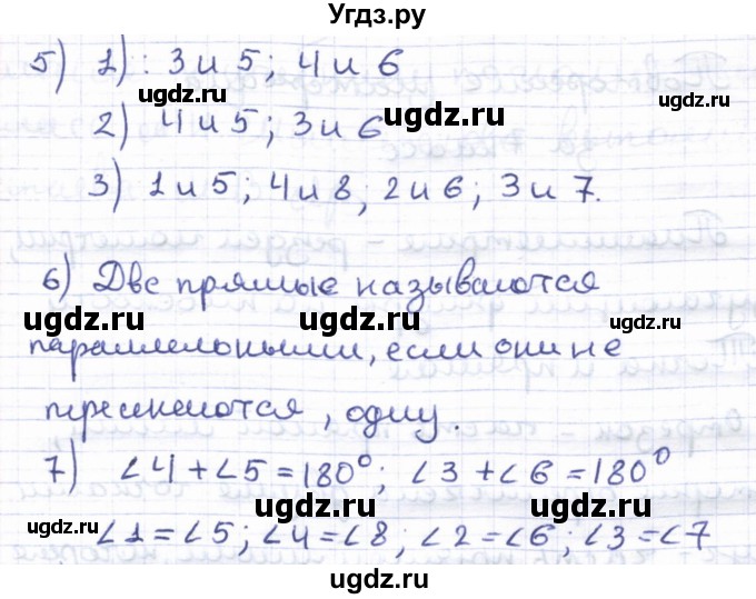 ГДЗ (Решебник) по геометрии 8 класс Шыныбеков А.Н. / вопросы и работы. страница / 5(продолжение 2)