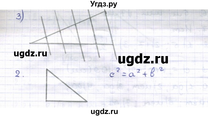 ГДЗ (Решебник) по геометрии 8 класс Шыныбеков А.Н. / вопросы и работы. страница / 56(продолжение 2)