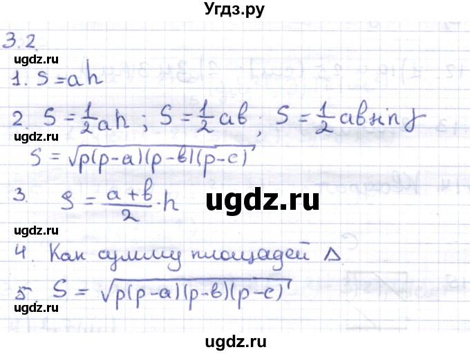 ГДЗ (Решебник) по геометрии 8 класс Шыныбеков А.Н. / вопросы и работы. страница / 81