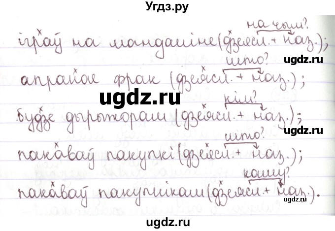 ГДЗ (Решебник №1) по белорусскому языку 5 класс Валочка Г.М. / частка 1. практыкаванне / 160(продолжение 2)