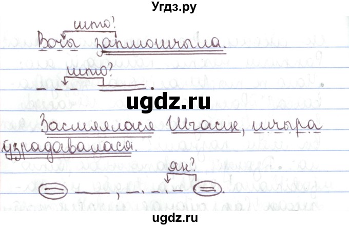 ГДЗ (Решебник №1) по белорусскому языку 5 класс Валочка Г.М. / частка 1. практыкаванне / 204(продолжение 5)