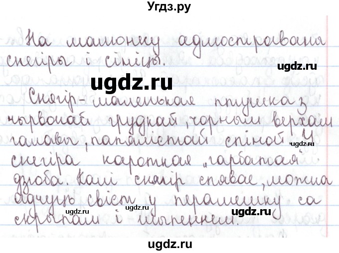 ГДЗ (Решебник №1) по белорусскому языку 5 класс Валочка Г.М. / частка 1. практыкаванне / 227(продолжение 3)