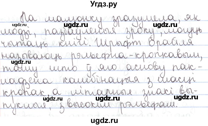 ГДЗ (Решебник №1) по белорусскому языку 5 класс Валочка Г.М. / частка 1. практыкаванне / 6(продолжение 2)