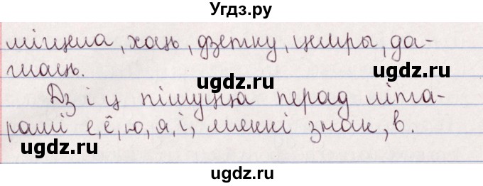 ГДЗ (Решебник №1) по белорусскому языку 5 класс Валочка Г.М. / частка 2. практыкаванне / 122(продолжение 2)