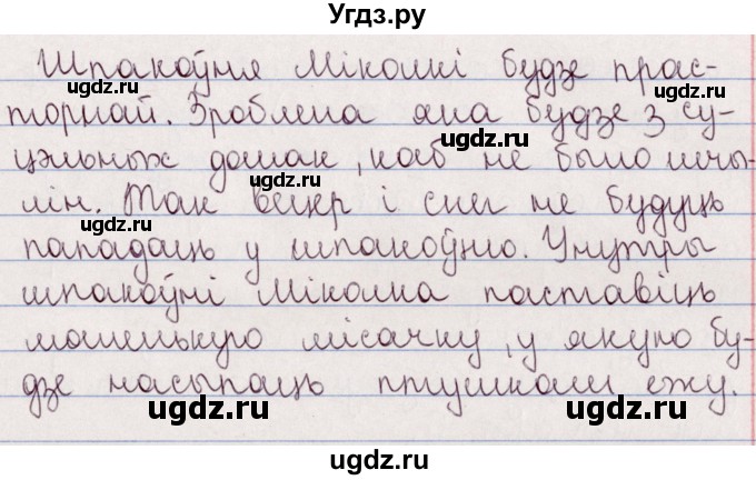 ГДЗ (Решебник №1) по белорусскому языку 5 класс Валочка Г.М. / частка 2. практыкаванне / 140(продолжение 3)