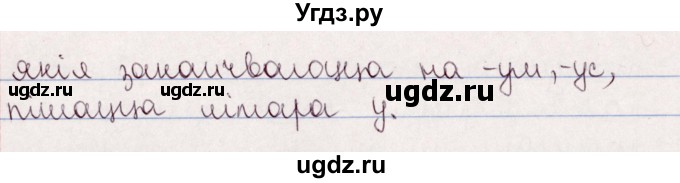 ГДЗ (Решебник №1) по белорусскому языку 5 класс Валочка Г.М. / частка 2. практыкаванне / 163(продолжение 2)