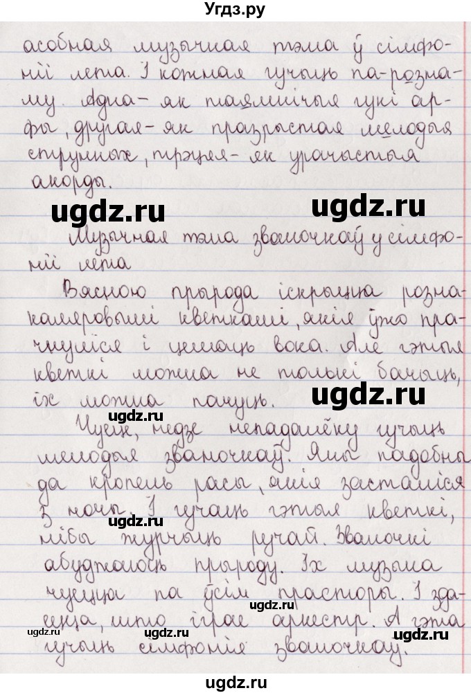 ГДЗ (Решебник №1) по белорусскому языку 5 класс Валочка Г.М. / частка 2. практыкаванне / 164(продолжение 2)