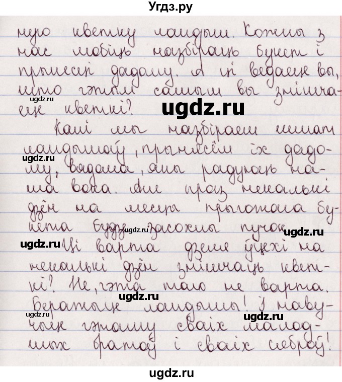 ГДЗ (Решебник №1) по белорусскому языку 5 класс Валочка Г.М. / частка 2. практыкаванне / 180(продолжение 3)