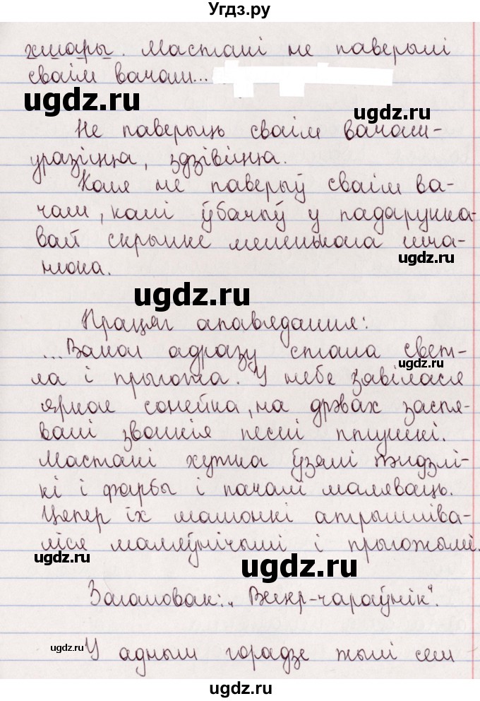 ГДЗ (Решебник №1) по белорусскому языку 5 класс Валочка Г.М. / частка 2. практыкаванне / 182(продолжение 2)