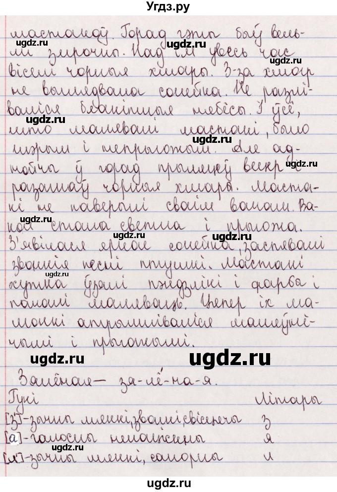 ГДЗ (Решебник №1) по белорусскому языку 5 класс Валочка Г.М. / частка 2. практыкаванне / 182(продолжение 3)