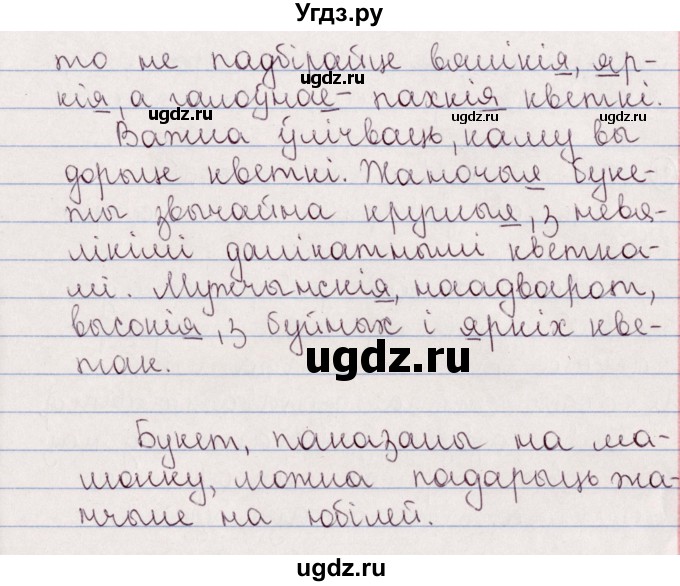 ГДЗ (Решебник №1) по белорусскому языку 5 класс Валочка Г.М. / частка 2. практыкаванне / 19(продолжение 2)