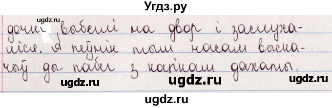 ГДЗ (Решебник №1) по белорусскому языку 5 класс Валочка Г.М. / частка 2. практыкаванне / 198(продолжение 5)