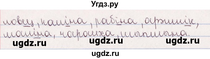 ГДЗ (Решебник №1) по белорусскому языку 5 класс Валочка Г.М. / частка 2. практыкаванне / 20(продолжение 2)