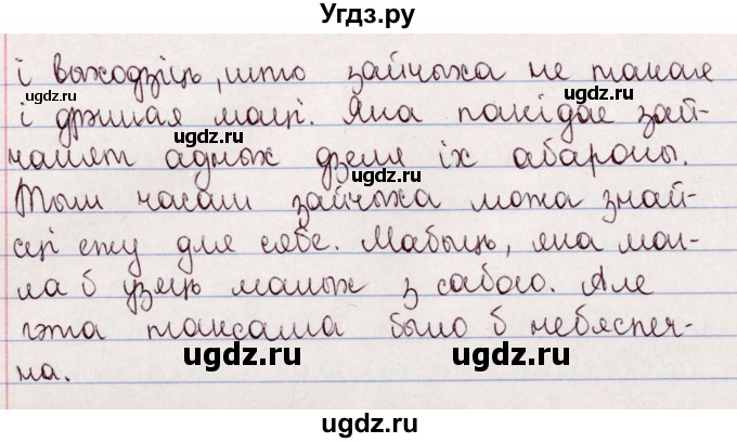 ГДЗ (Решебник №1) по белорусскому языку 5 класс Валочка Г.М. / частка 2. практыкаванне / 209(продолжение 3)