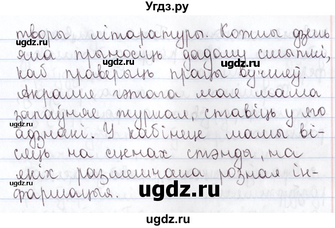 ГДЗ (Решебник №1) по белорусскому языку 5 класс Валочка Г.М. / частка 2. практыкаванне / 214(продолжение 3)