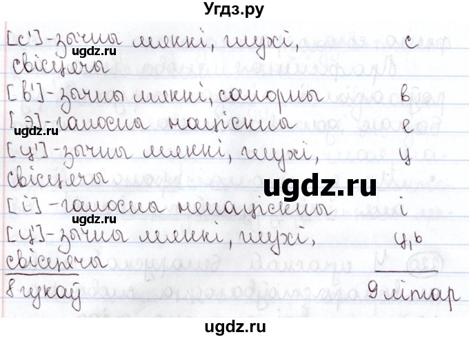 ГДЗ (Решебник №1) по белорусскому языку 5 класс Валочка Г.М. / частка 2. практыкаванне / 221(продолжение 2)