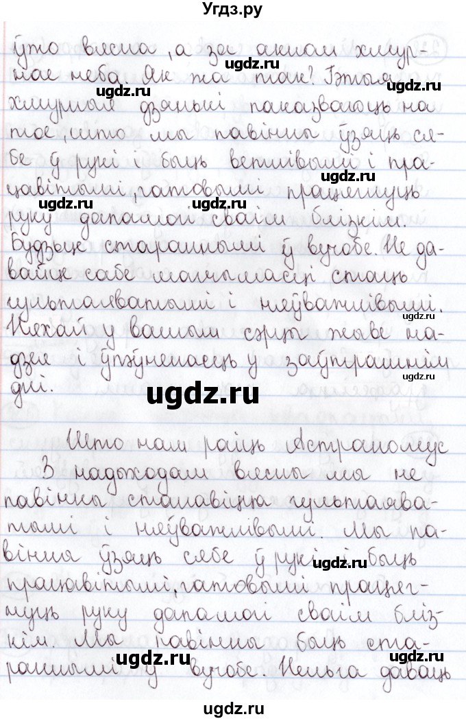 ГДЗ (Решебник №1) по белорусскому языку 5 класс Валочка Г.М. / частка 2. практыкаванне / 229(продолжение 2)