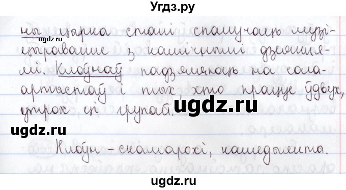 ГДЗ (Решебник №1) по белорусскому языку 5 класс Валочка Г.М. / частка 2. практыкаванне / 232(продолжение 2)