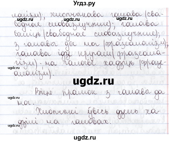 ГДЗ (Решебник №1) по белорусскому языку 5 класс Валочка Г.М. / частка 2. практыкаванне / 246(продолжение 2)