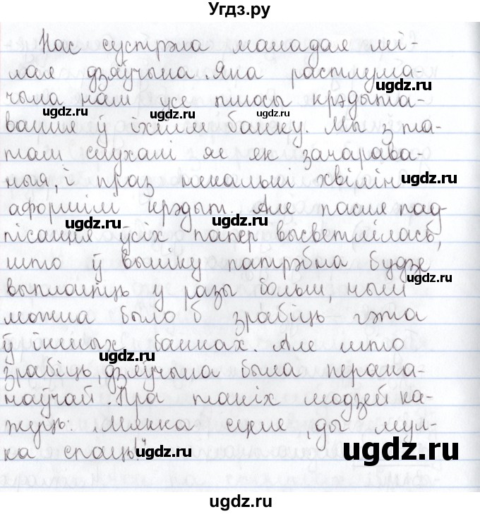 ГДЗ (Решебник №1) по белорусскому языку 5 класс Валочка Г.М. / частка 2. практыкаванне / 256(продолжение 2)