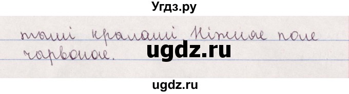 ГДЗ (Решебник №1) по белорусскому языку 5 класс Валочка Г.М. / частка 2. практыкаванне / 46(продолжение 2)