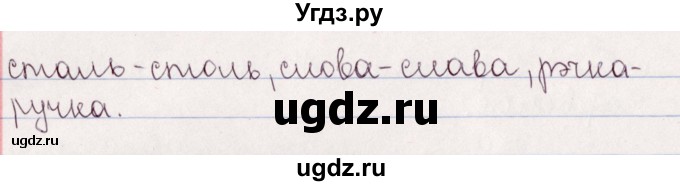 ГДЗ (Решебник №1) по белорусскому языку 5 класс Валочка Г.М. / частка 2. практыкаванне / 48(продолжение 2)