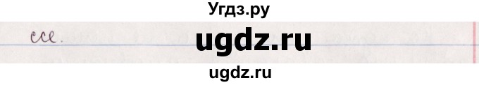 ГДЗ (Решебник №1) по белорусскому языку 5 класс Валочка Г.М. / частка 2. практыкаванне / 78(продолжение 3)