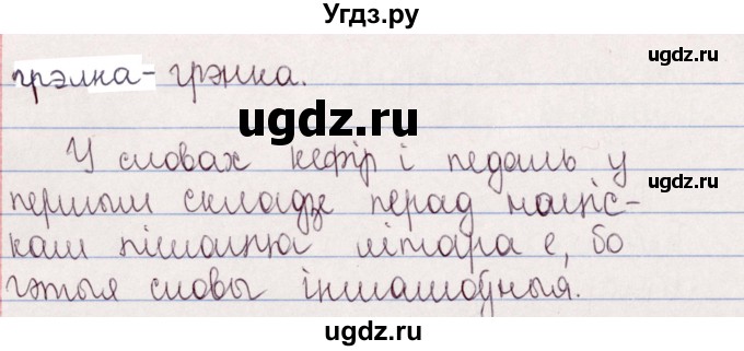 ГДЗ (Решебник №1) по белорусскому языку 5 класс Валочка Г.М. / частка 2. практыкаванне / 82(продолжение 2)