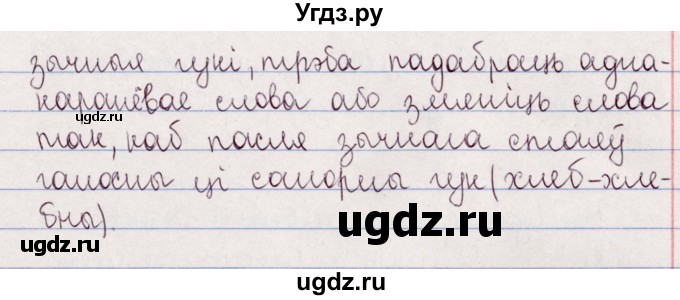 ГДЗ (Решебник №1) по белорусскому языку 5 класс Валочка Г.М. / частка 2. практыкаванне / 91(продолжение 2)