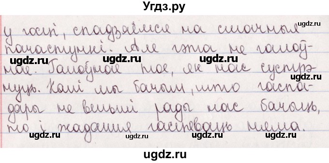 ГДЗ (Решебник №1) по белорусскому языку 5 класс Валочка Г.М. / частка 2. практыкаванне / 95(продолжение 2)