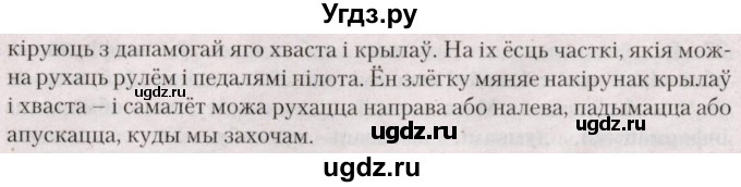 ГДЗ (Решебник №2) по белорусскому языку 5 класс Валочка Г.М. / частка 1. практыкаванне / 28(продолжение 2)