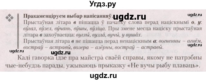 ГДЗ (Решебник №2) по белорусскому языку 5 класс Валочка Г.М. / частка 2. практыкаванне / 153(продолжение 2)