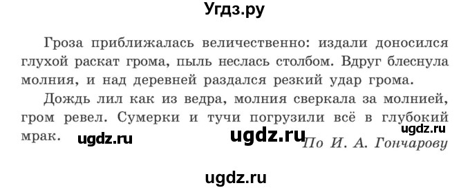 ГДЗ (Учебник) по белорусскому языку 9 класс Гарзей Н. М. / практыкаванне / 122(продолжение 2)