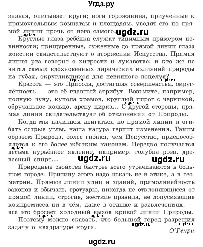 ГДЗ (Учебник) по белорусскому языку 9 класс Гарзей Н. М. / практыкаванне / 137(продолжение 2)