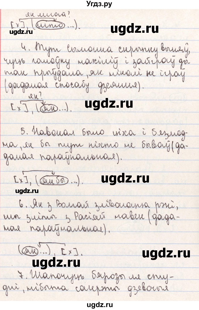ГДЗ (Решебник №1) по белорусскому языку 9 класс Гарзей Н. М. / практыкаванне / 101(продолжение 2)