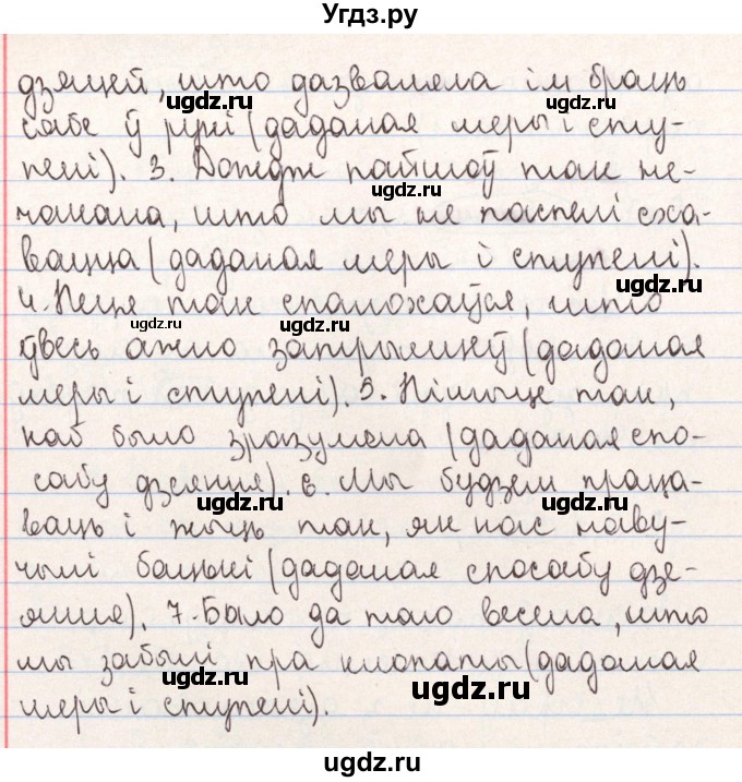 ГДЗ (Решебник №1) по белорусскому языку 9 класс Гарзей Н. М. / практыкаванне / 102(продолжение 2)
