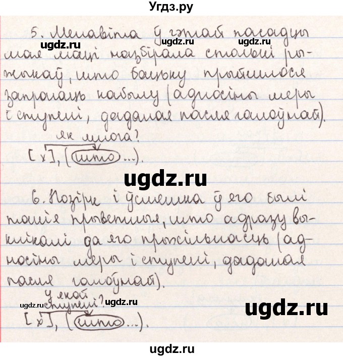 ГДЗ (Решебник №1) по белорусскому языку 9 класс Гарзей Н. М. / практыкаванне / 103(продолжение 3)