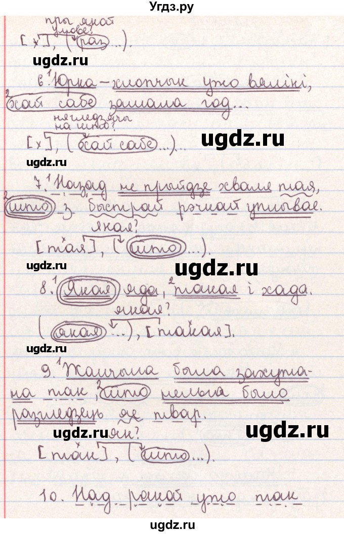 ГДЗ (Решебник №1) по белорусскому языку 9 класс Гарзей Н. М. / практыкаванне / 107(продолжение 3)