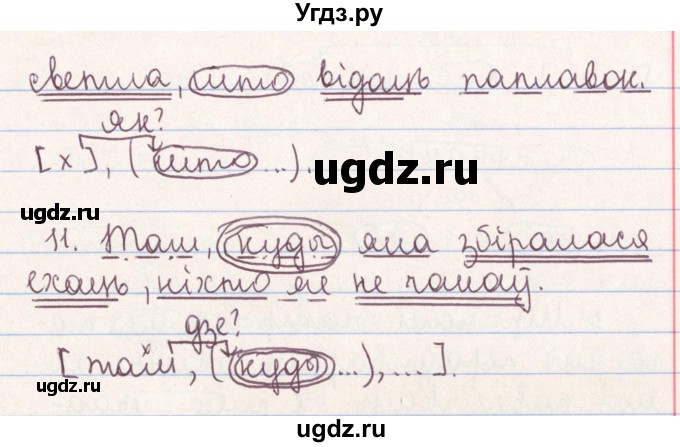 ГДЗ (Решебник №1) по белорусскому языку 9 класс Гарзей Н. М. / практыкаванне / 107(продолжение 4)
