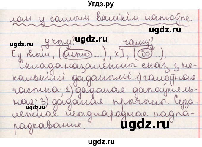 ГДЗ (Решебник №1) по белорусскому языку 9 класс Гарзей Н. М. / практыкаванне / 115(продолжение 4)