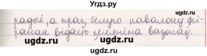 ГДЗ (Решебник №1) по белорусскому языку 9 класс Гарзей Н. М. / практыкаванне / 123(продолжение 3)
