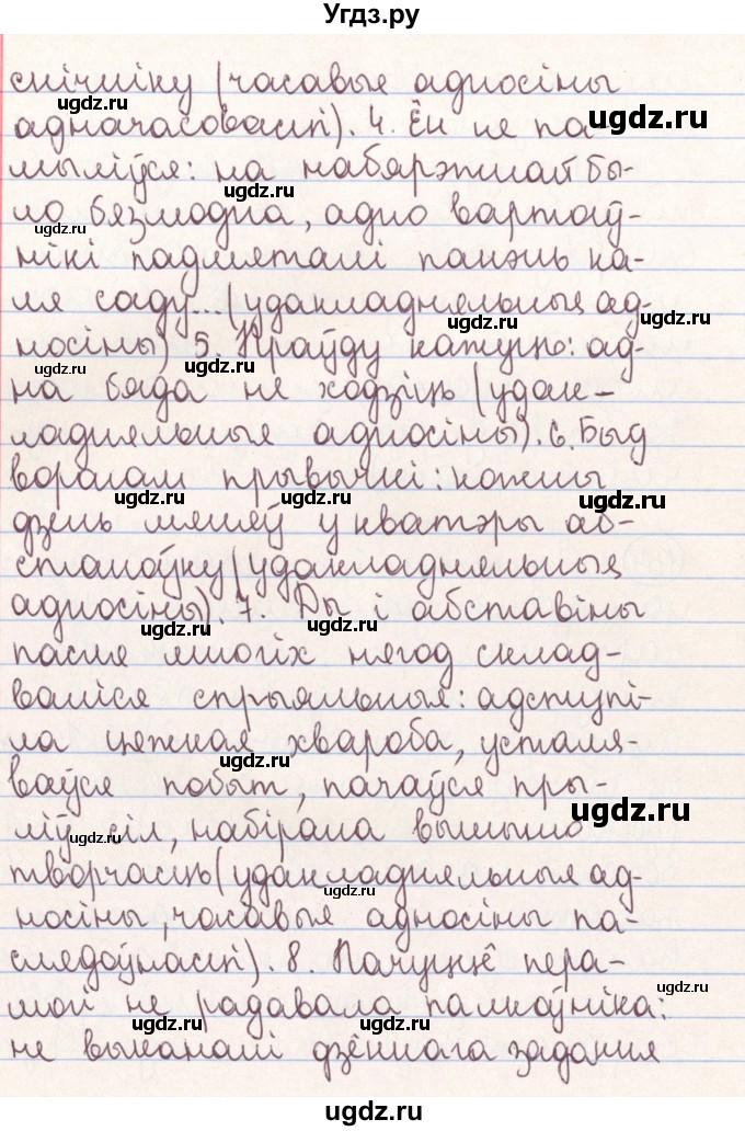 ГДЗ (Решебник №1) по белорусскому языку 9 класс Гарзей Н. М. / практыкаванне / 134(продолжение 2)