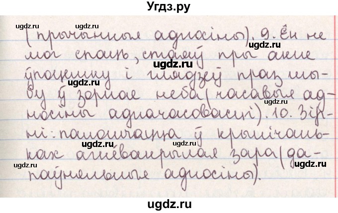 ГДЗ (Решебник №1) по белорусскому языку 9 класс Гарзей Н. М. / практыкаванне / 134(продолжение 3)