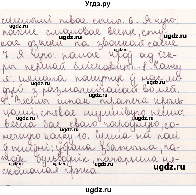 ГДЗ (Решебник №1) по белорусскому языку 9 класс Гарзей Н. М. / практыкаванне / 135(продолжение 2)